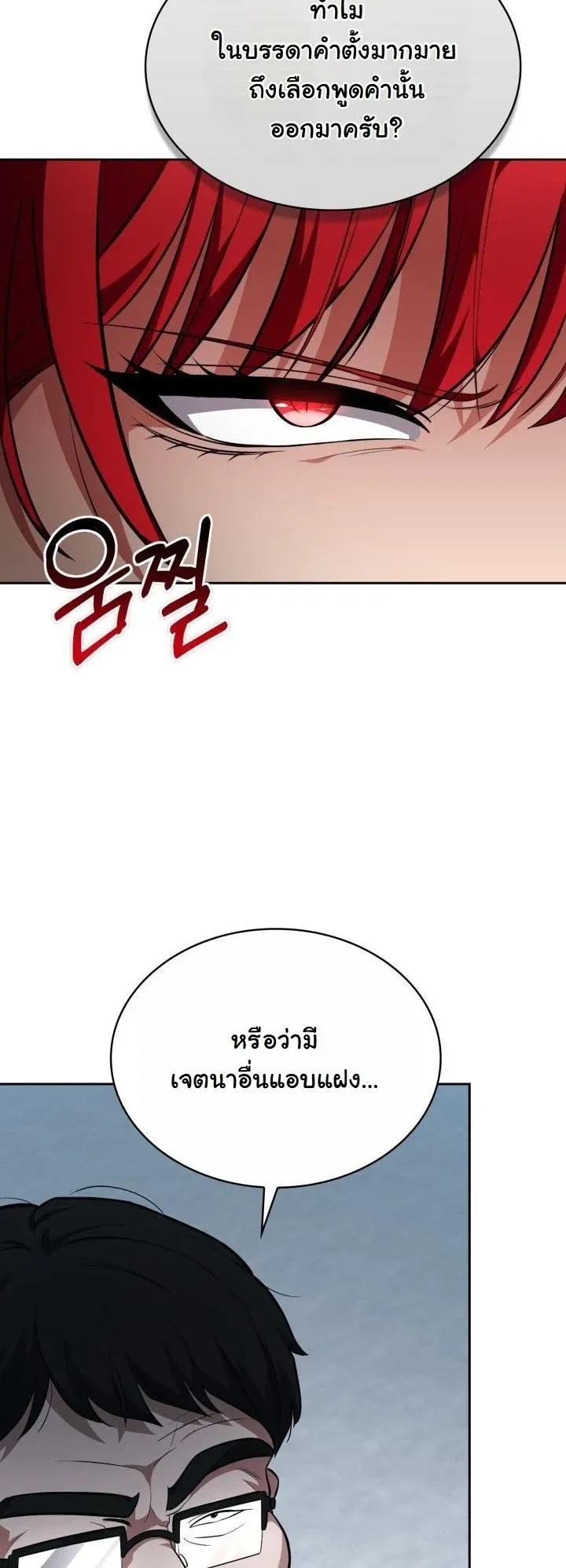 Kidnapped Dragons ด_ลล_บฉบ_บล_กพาต_วม_งกร ตอนที่ ตอนที่ 16 รูปที่ 45