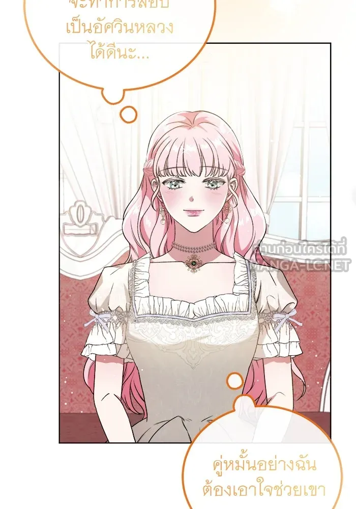 ครอบครัวพรรค์นั้น ฉันไม่มีวันกลับไป ตอนที่ 2 รูปที่ 6