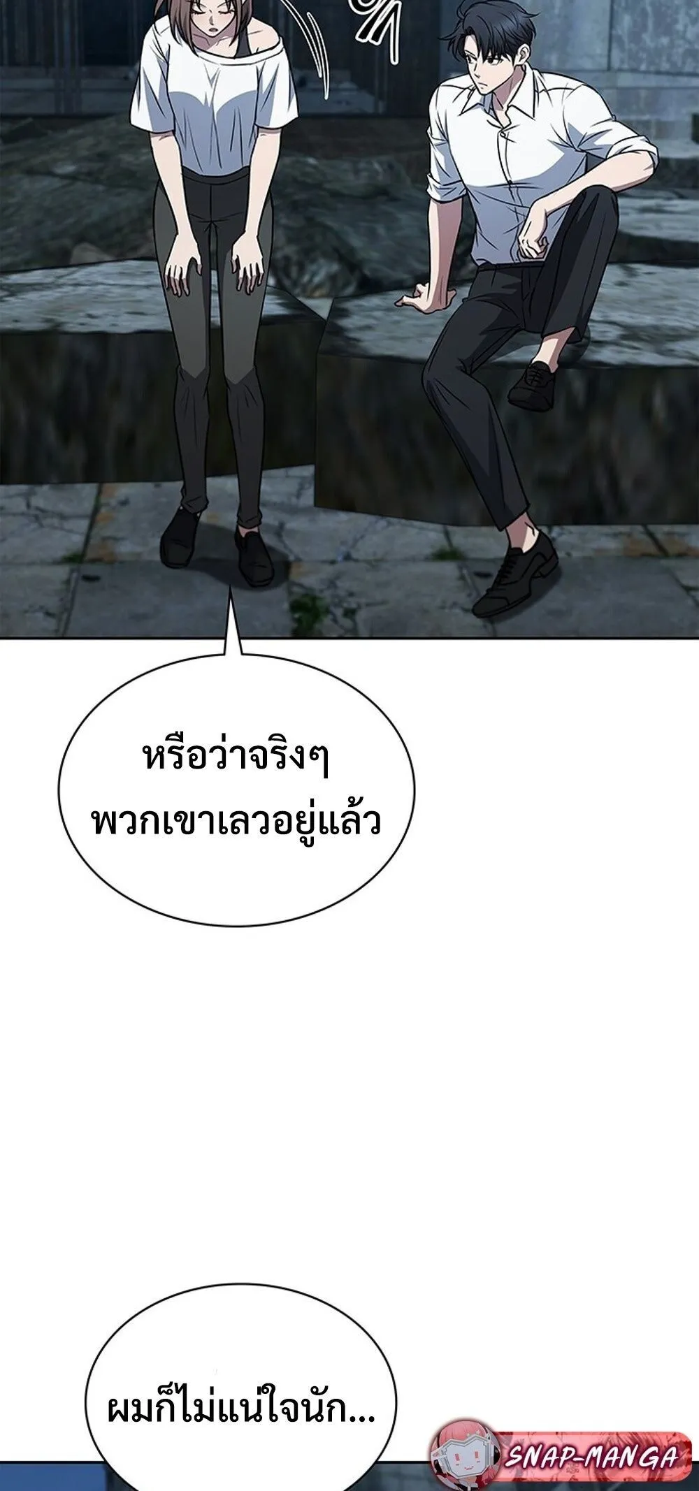 How to Survive Restructuring ว_ธ_เอาต_วรอดจากการปร_บโครงสร_าง ตอนที่ ตอนที่ 51 รูปที่ 73