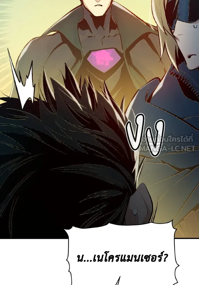 The Lone Necromancer ตอนที่ 91 รูปที่ 63