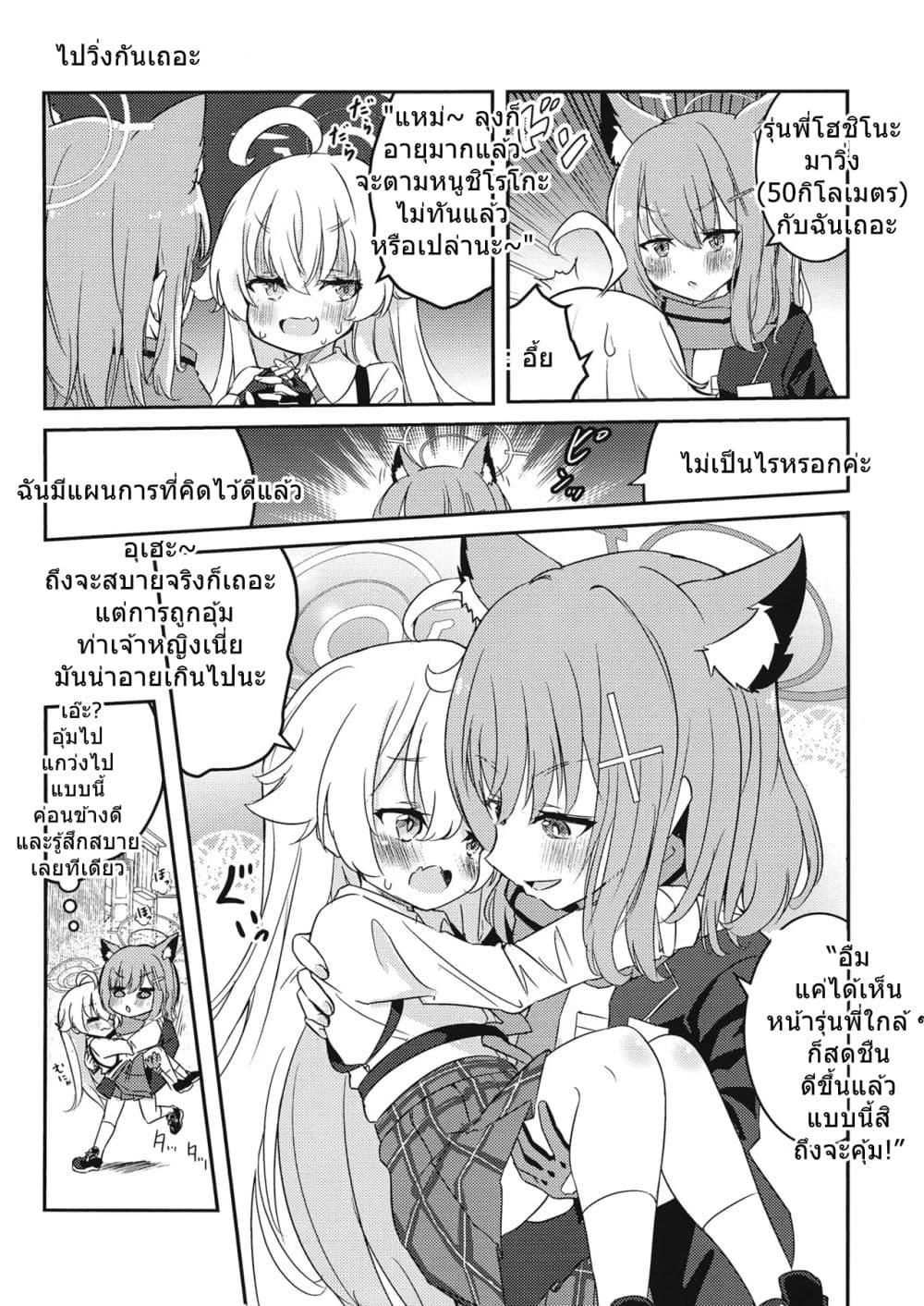 Manga-lc-com อ่านมังงะ อ่านการ์ตูน ออนไลน์ ฟรี Blue Archive Shiroko to Hoshino ga Tsukiau Hanashi By RelaxPoto ตอนที่ 1 2 3 4 5 6 7 8 9 10 11 12 13 14 ฟรี ไม่มีโฆษณา Manga-lc - อ่าน มังงะ อ่าน การ์ตูน ออนไลน์ อ่านมังงะ ฟรี