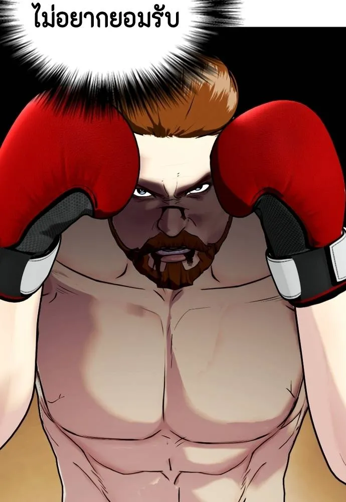 หมาหัวเน่า ตอนที่ 98 รูปที่ 88