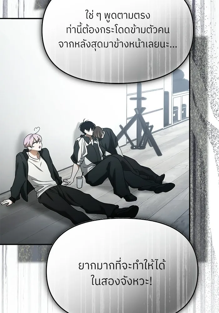 ย้อนเวลามาเป็นมักเน่ ตอนที่ 88 รูปที่ 97