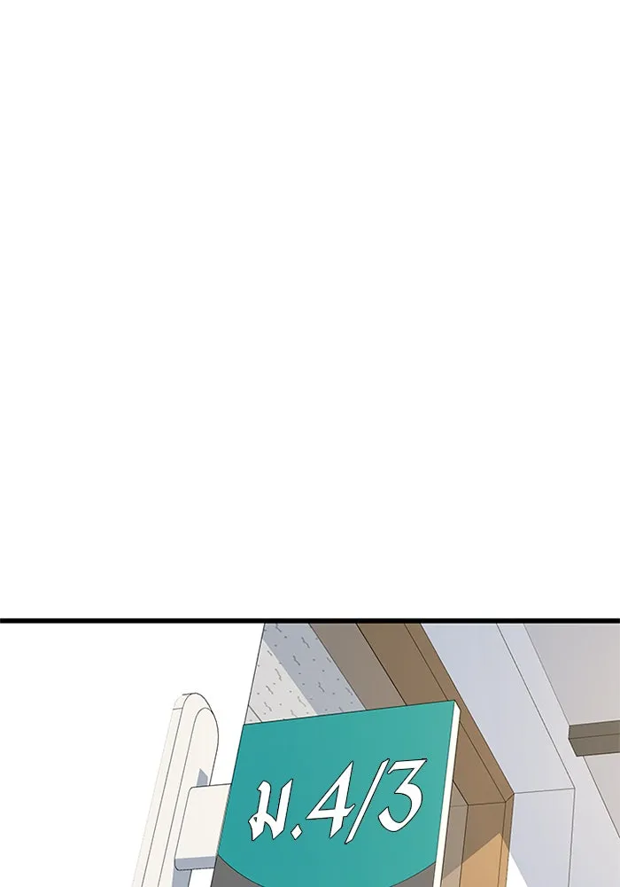 ราชาลานประลอง ตอนที่ 8 รูปที่ 104