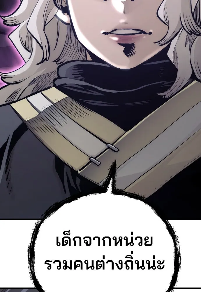 เส้นทางสู่เทพมาร ตอนที่ 104 รูปที่ 43