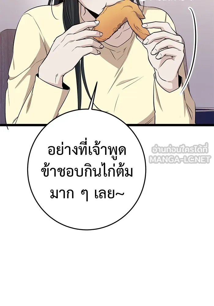 ราชินีนักบู๊ ตอนที่ 8 รูปที่ 102