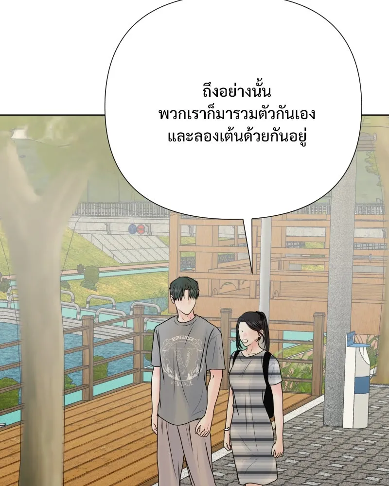 รักนี้ไม่ต้องมีเซนส์ ตอนที่ 56 รูปที่ 10