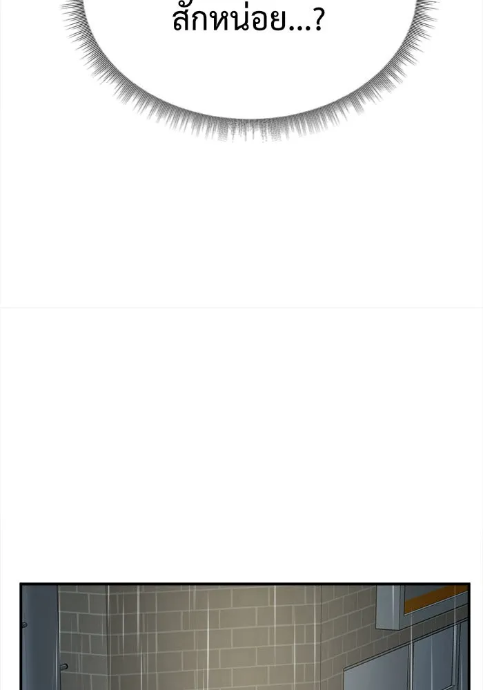 ช่วยเปลี่ยนฉันที ตอนที่ 150. ลีจียุน 3 รูปที่ 148