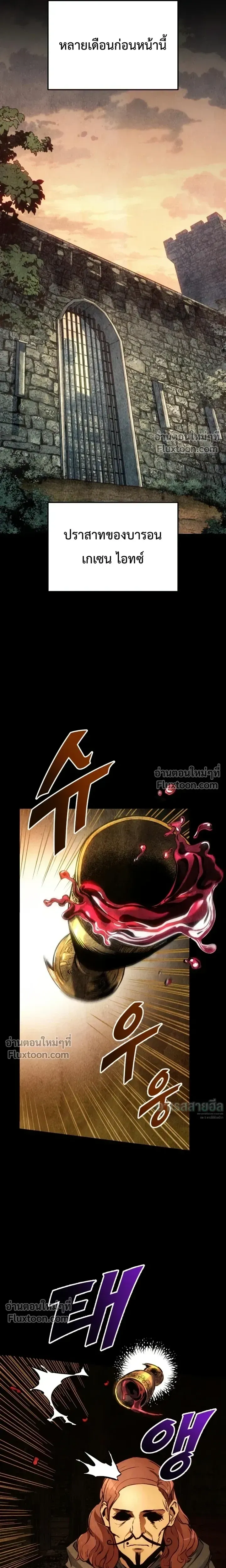 The Wandering Knight_s Survival Manual การเอาช_ว_ตรอด ของอ_ศว_นพเนจร ตอนที่ ตอนที่ 33 รูปที่ 6