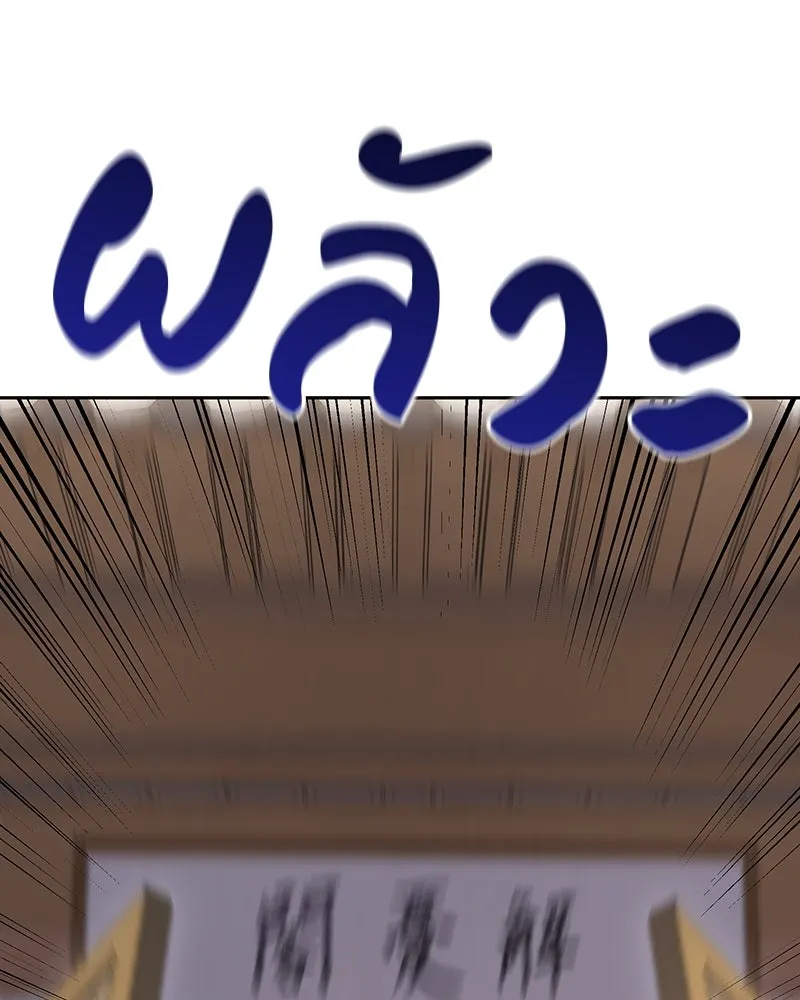เกิดอีกทีเป็นว่าที่ประมุขลัทธิมาร ตอนที่ 129 รูปที่ 191
