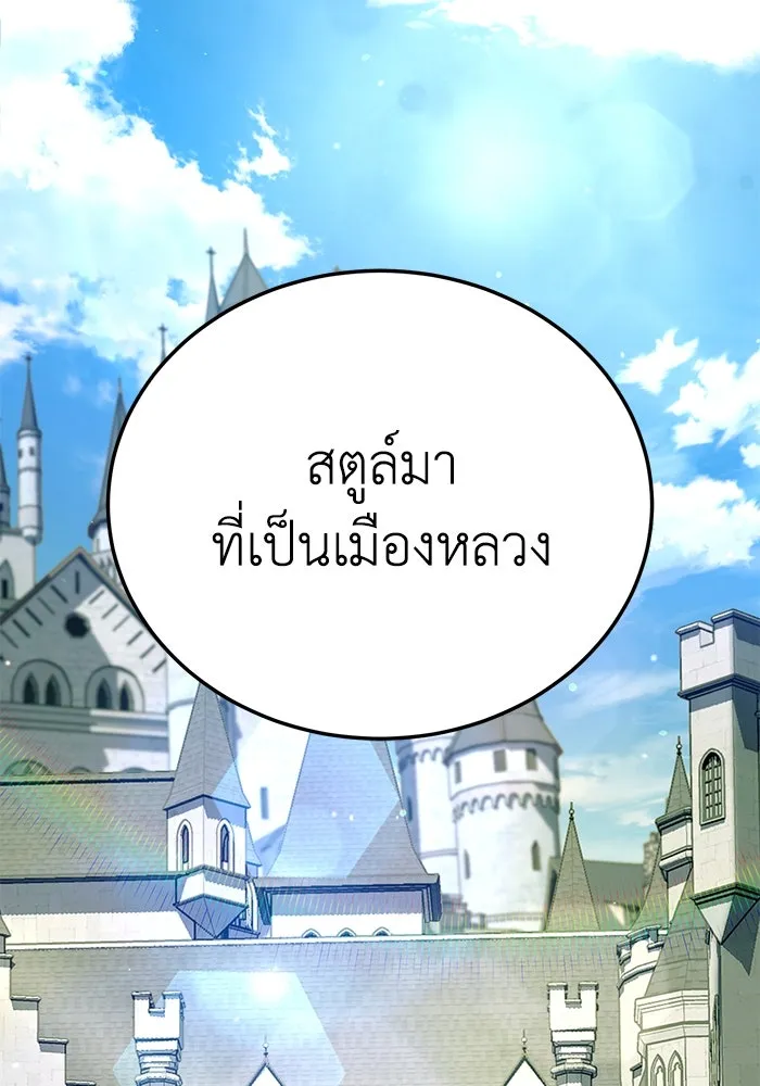 ยอดนักดาบผู้โอบอุ้มดารา ตอนที่ 13 รูปที่ 8
