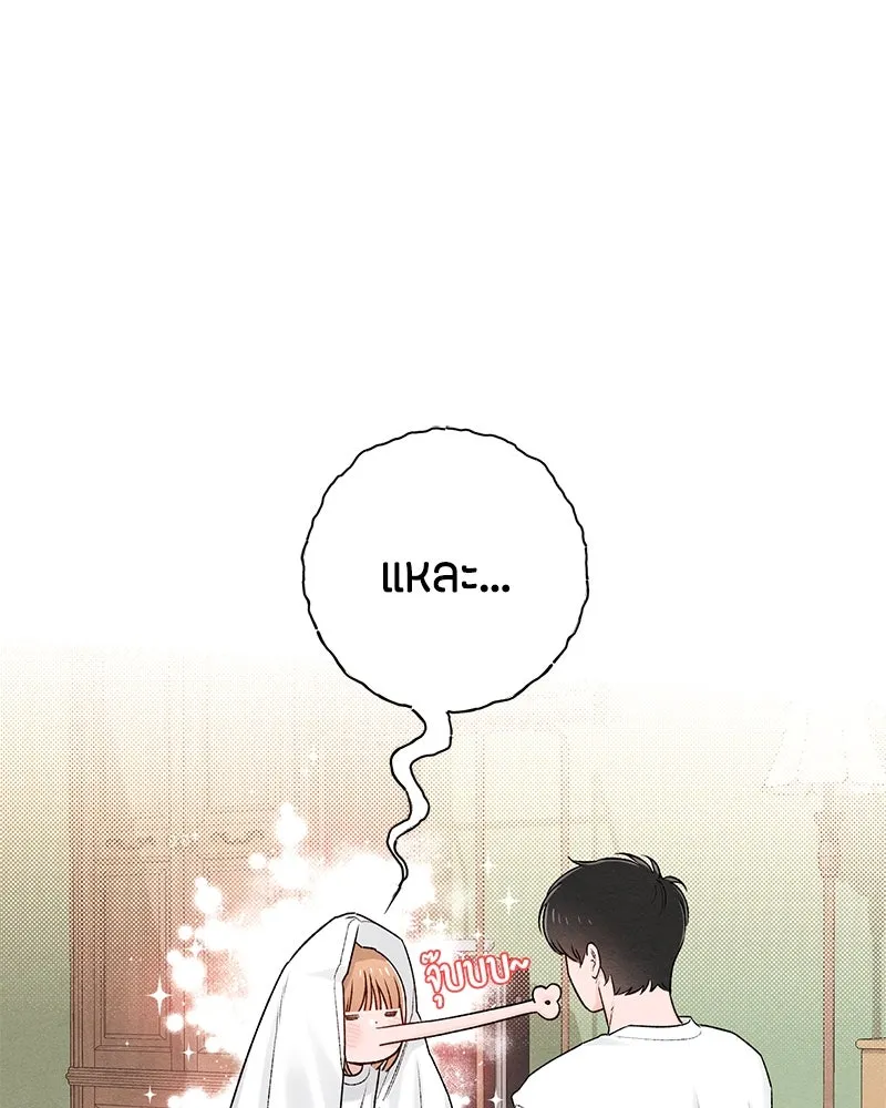 เป็นวัยรุ่นมันเหนื่อย ตอนที่ 57 รูปที่ 8