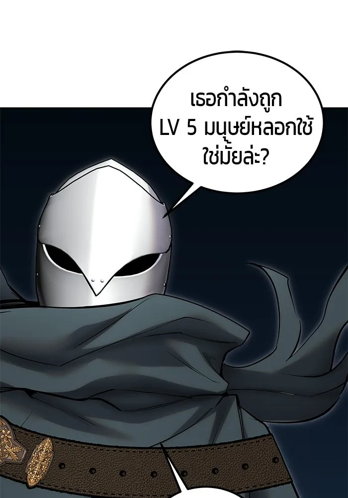 แกร่งเกินผู้กล้า แต่ซ่าไม่ได้ ตอนที่ 125 รูปที่ 121