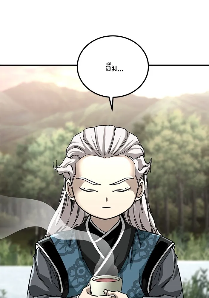 คุณปู่จอมยุทธกับหลานสาวสุดแกร่ง ตอนที่ 57 รูปที่ 143