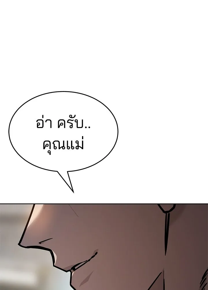 กฎเหล็กบ้านสายลับ ตอนที่ 1 รูปที่ 211