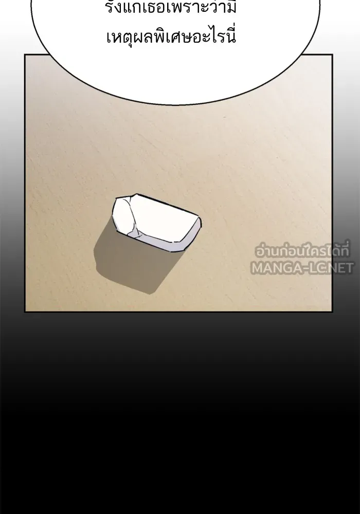 พี่ชายสายบอดี้การ์ด ตอนที่ 3 รูปที่ 57