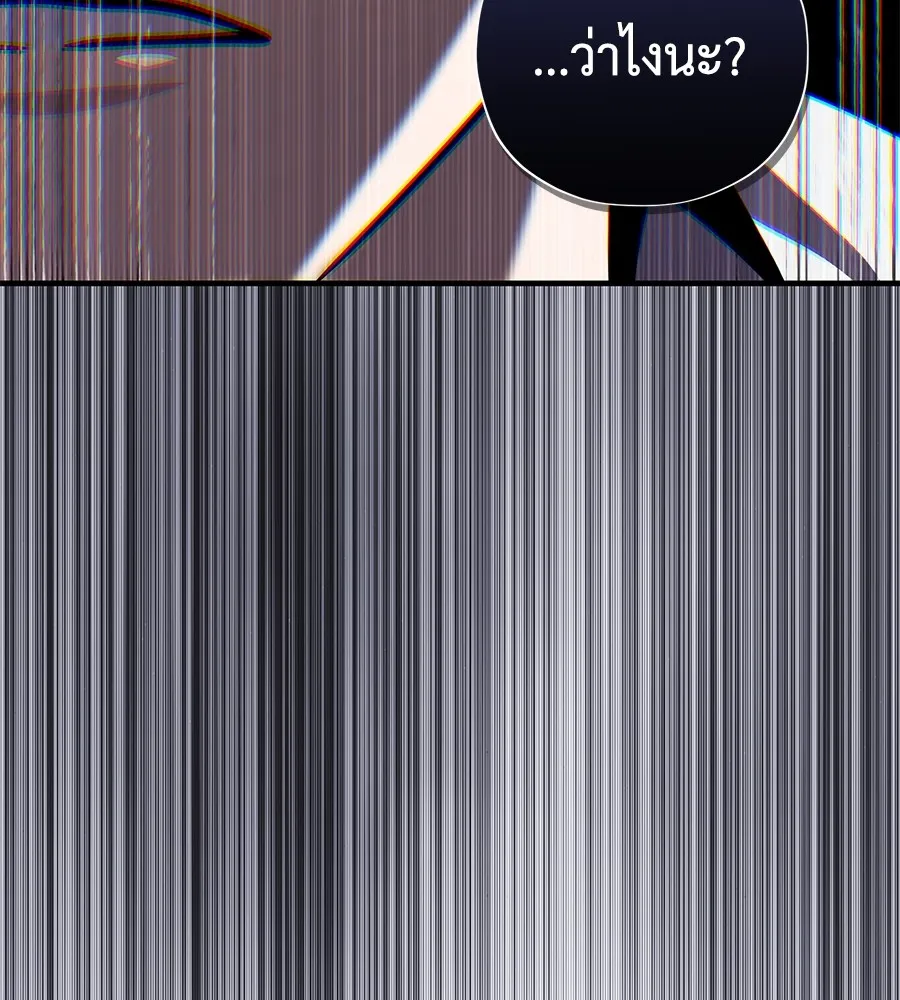 จอมเวทเกิดใหม่ในรอบ 66666 ปี ตอนที่ 152 รูปที่ 110