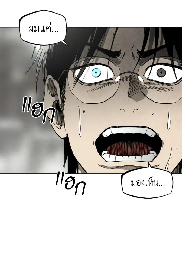 FOG LAND ตอนที่ 34 รูปที่ 133