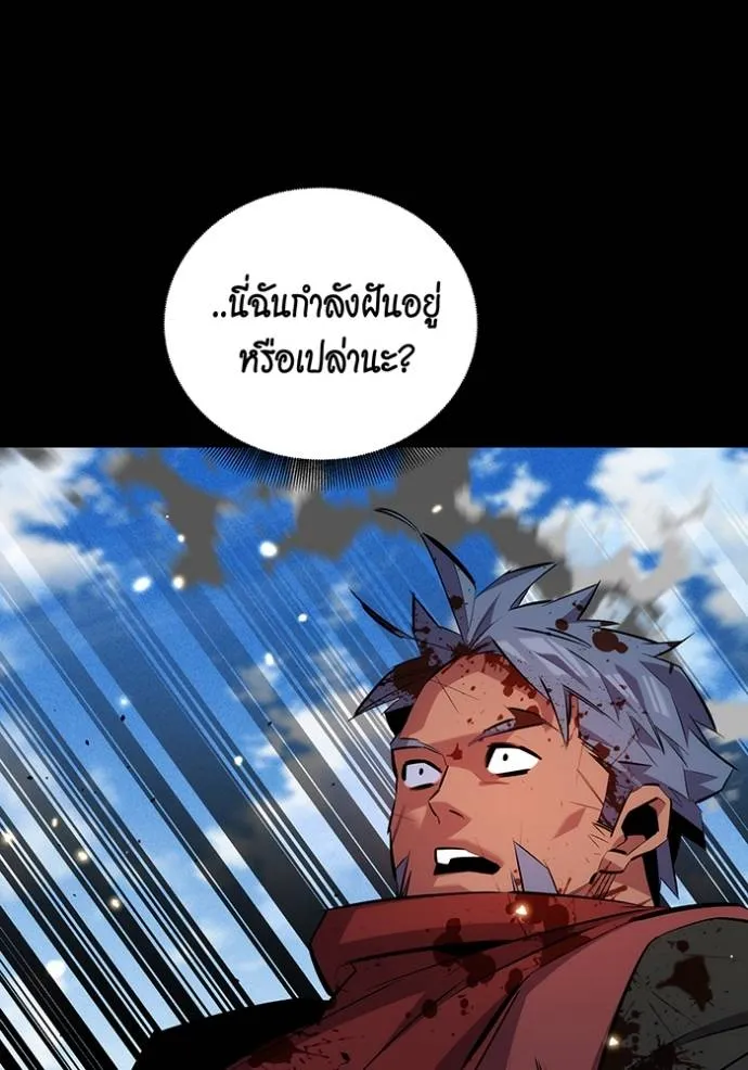 แยกร่างล่าอัตโนมัติ ตอนที่ 122 รูปที่ 104