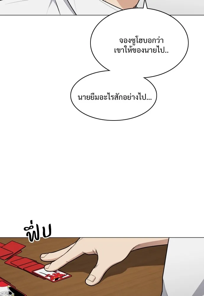 JAKDU ตอนที่ 23 รูปที่ 92
