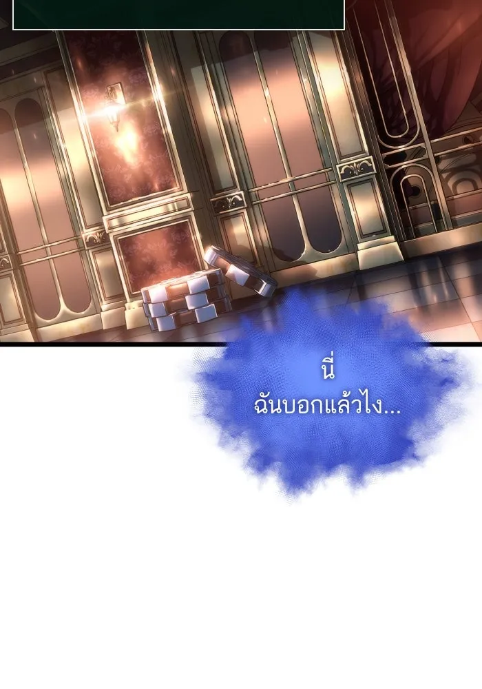 หลังวันสิ้นโลก ตอนที่ 96 รูปที่ 49