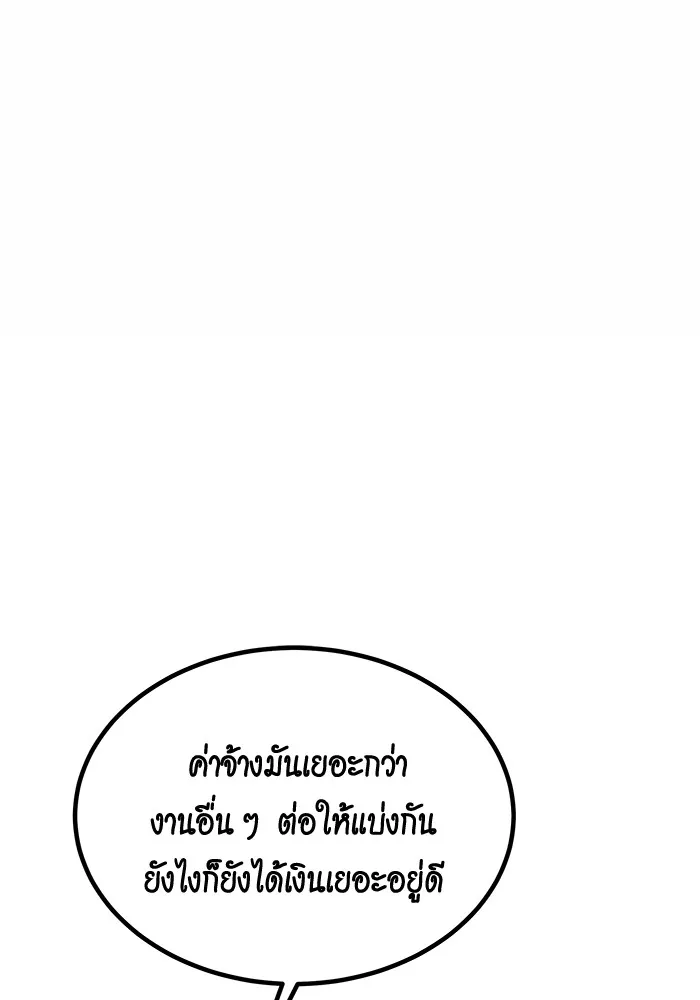 แยกร่าง ล่าอัตโนมัติ ตอนที่ 96 ใช้เวทมนตร์ รูปที่ 20