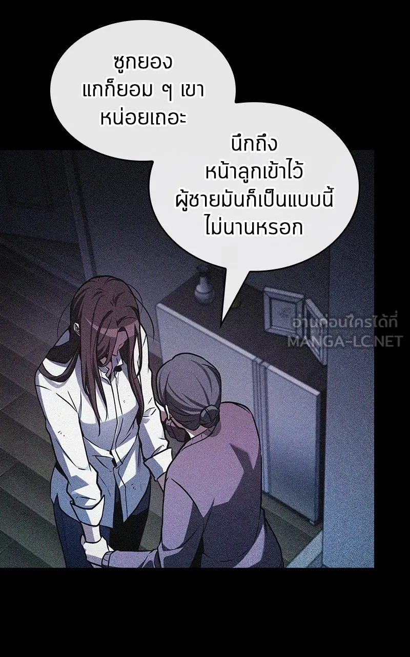 Omniscient Reader อ่านชะตาวันสิ้นโลก ตอนที่ 34 สิ่งที่กินไม่ได้ (5) รูปที่ 63