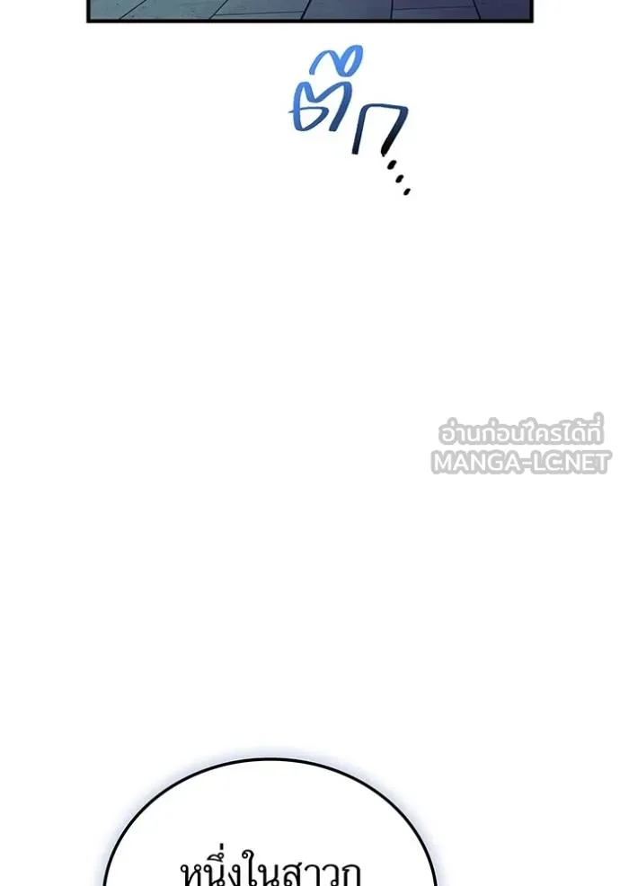 ฮันเตอร์สกิลโกง ตอนที่ 27 รูปที่ 131