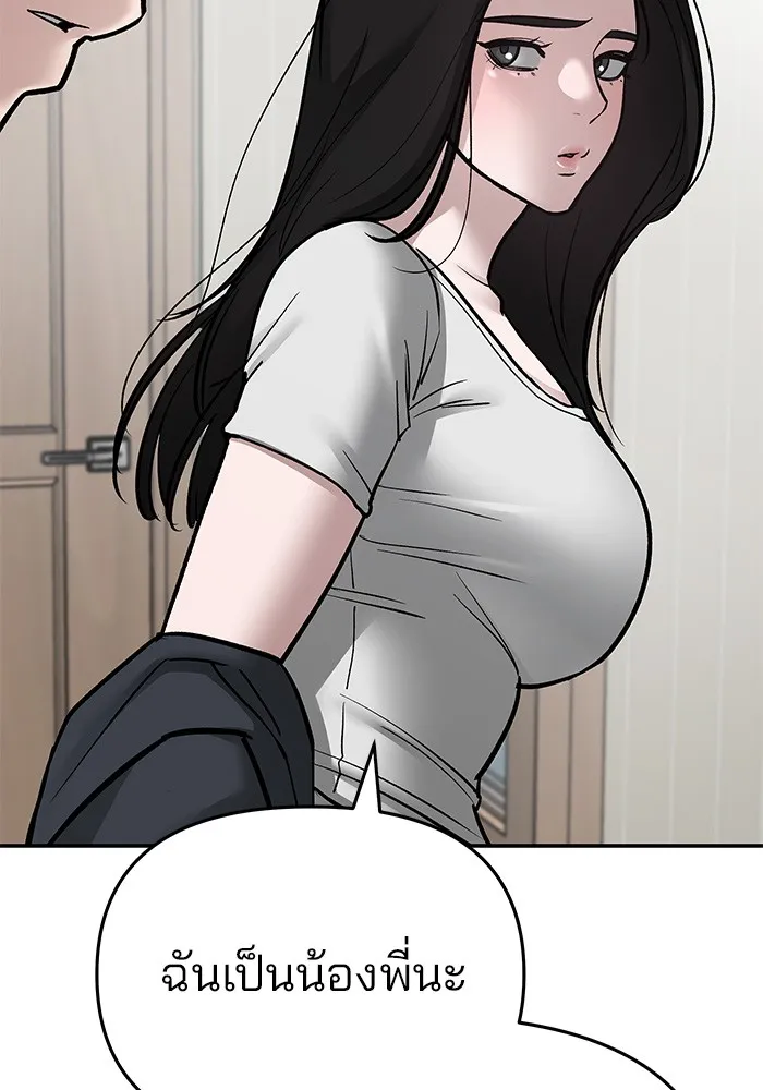 เลวฟาดเลว ตอนที่ 75 รูปที่ 226