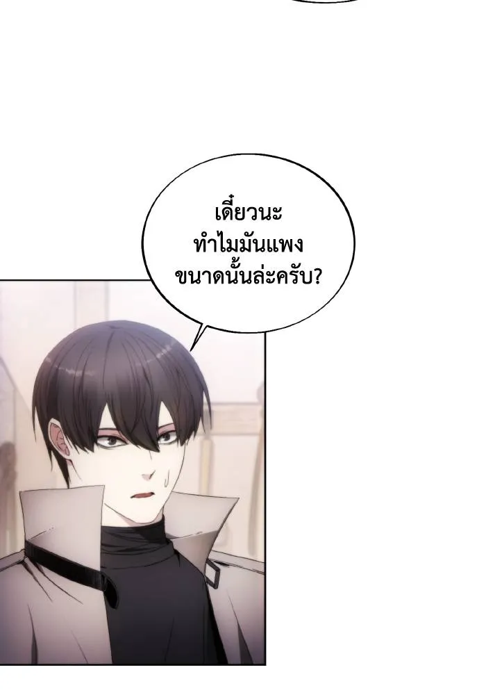 ศึกชิงบัลลังก์เทพเจ้ ตอนที่ 85 รูปที่ 5