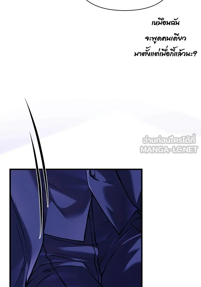 เอาชีวิตรอดในเกมฉบับคนเถื่อน ตอนที่ 129 มาสเตอร์ รูปที่ 195