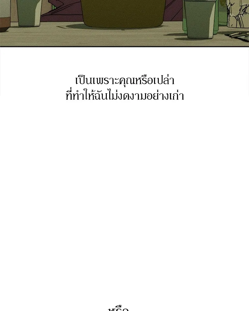 บุปผารุ่มราคะ ตอนที่ 1 รูปที่ 98