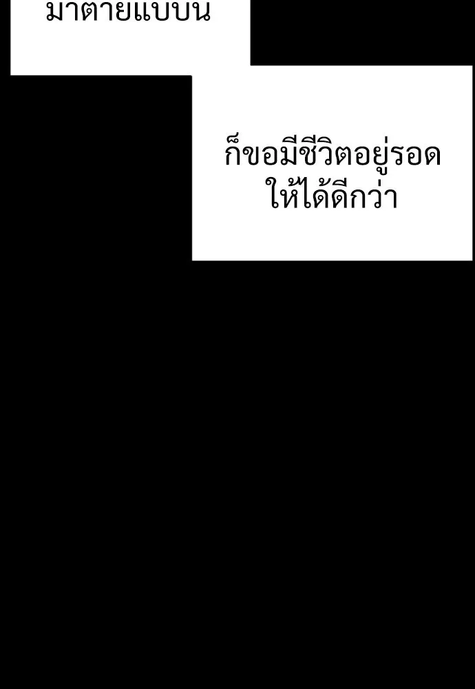 นักฆ่าย้อนวัย ตอนที่ 8 รูปที่ 128
