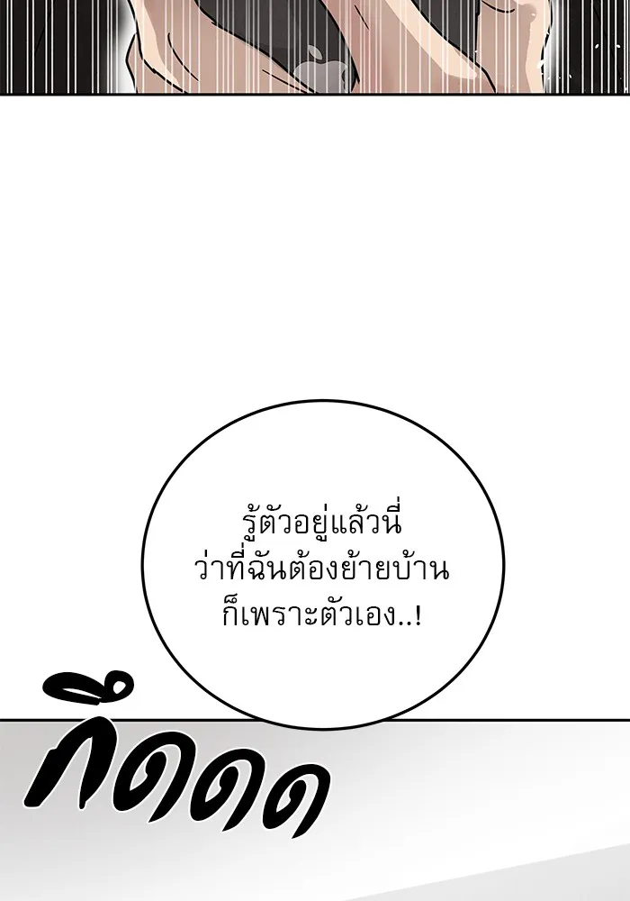 รักหลอกหยอกแฟนเก่า ตอนที่ 3 รูปที่ 35