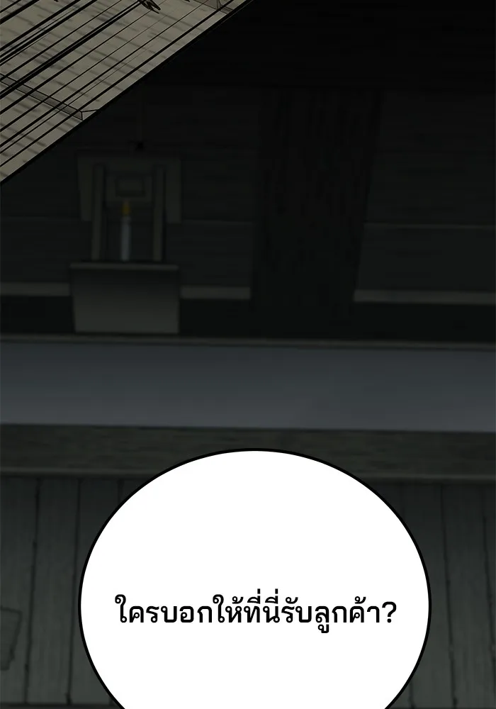 คุณปู่จอมยุทธกับหลานสาวสุดแกร่ง ตอนที่ 19 รูปที่ 34