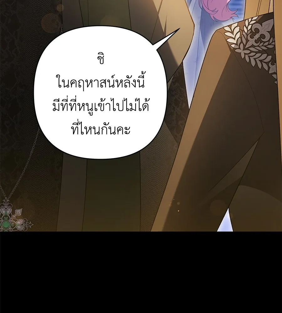 คุณพ่อของหนูคือศัตรูในชาติก่อน ตอนที่ 3 รูปที่ 47