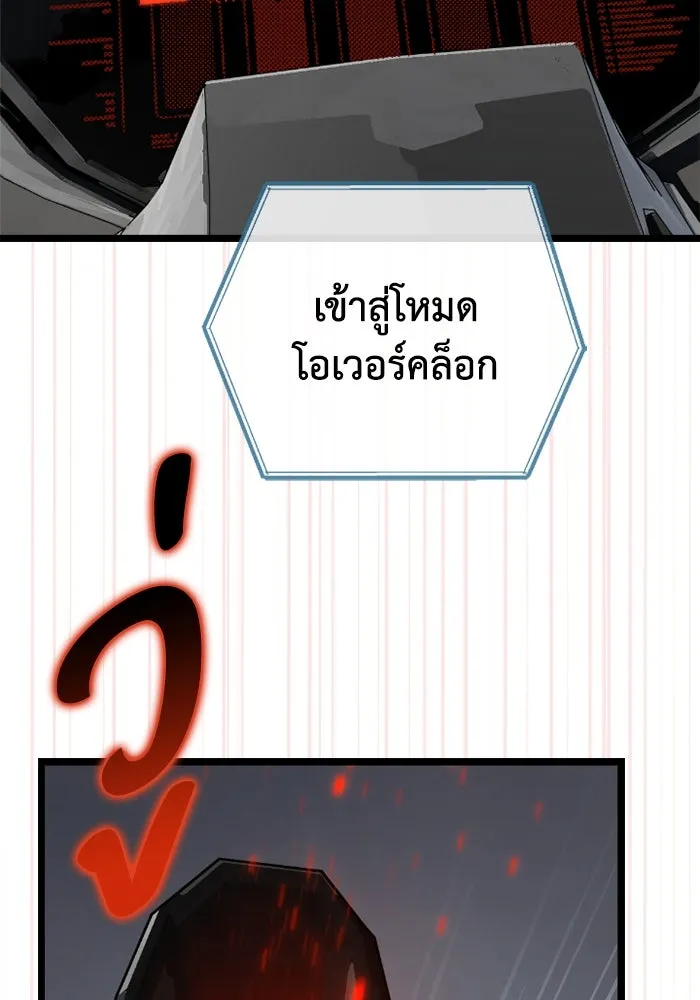 มัมหมีจ๋าหนูมาแบ๊ว ตอนที่ 10 รูปที่ 28