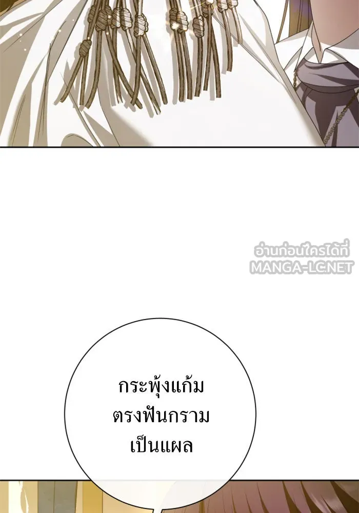 ชิงชีวิตพลิกลิขิตชะตา ตอนที่ 159. ฟันเฟืองที่สบกัน รูปที่ 108