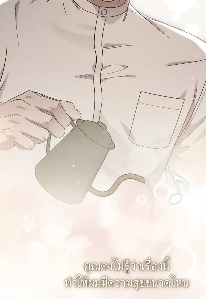 จำเลยหัวใจ ตอนที่ 78 รูปที่ 125