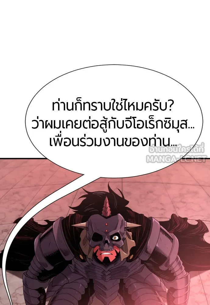 ยอดสถาปนิกผู้พิทักษ์อาณาจักร ตอนที่ 190 รูปที่ 129