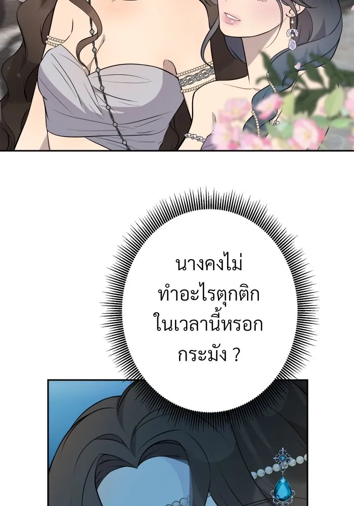 จันทร์เจ้า ตอนที่ ตอนที่ ๔  มักกะลีผลนางหนึ่ง รูปที่ 97