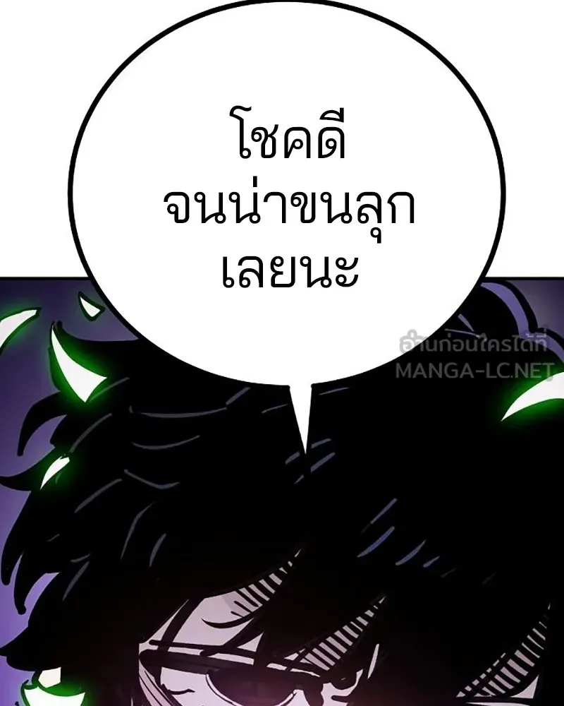 Player ตอนที่ 213 รูปที่ 177