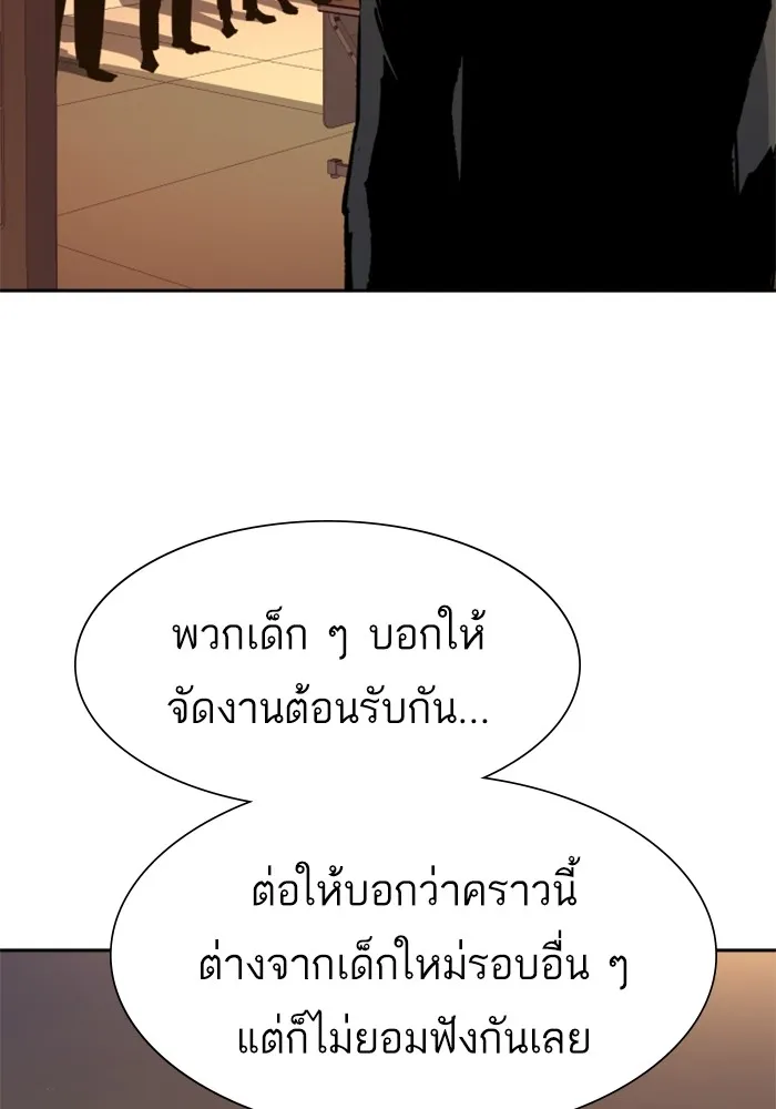 พี่ชายสายบอดี้การ์ด ตอนที่ 152 รูปที่ 70