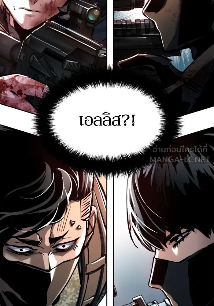 พี่ชายสายบอดี้การ์ด ตอนที่ 250 รูปที่ 129