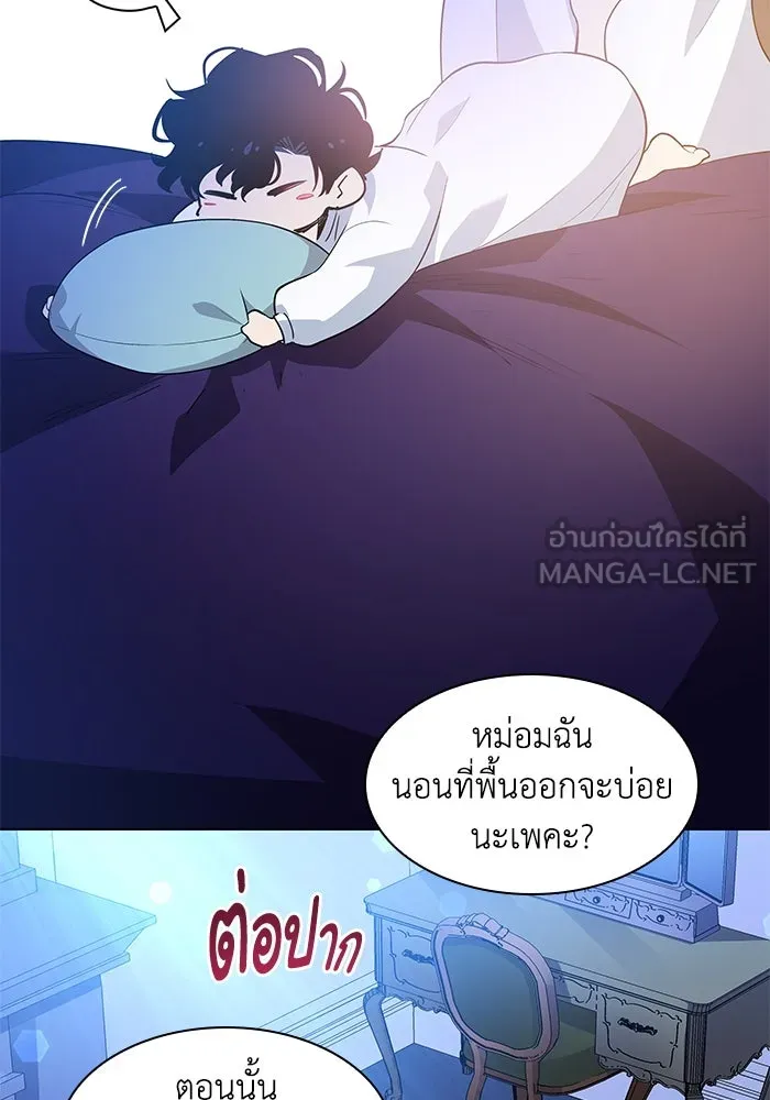 ฟิลเลียโรเซ่กับคำทำนายแห่งมงกุฎหนาม ตอนที่ 56 รูปที่ 57