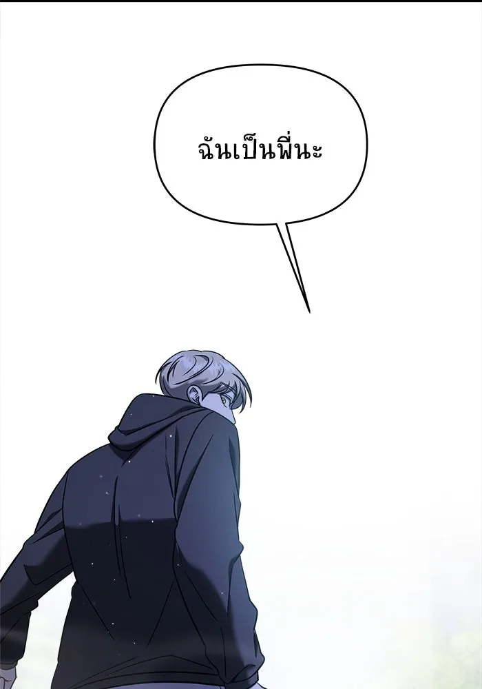 วายร้ายก็อยากมีรัก ตอนที่ 73 รูปที่ 137