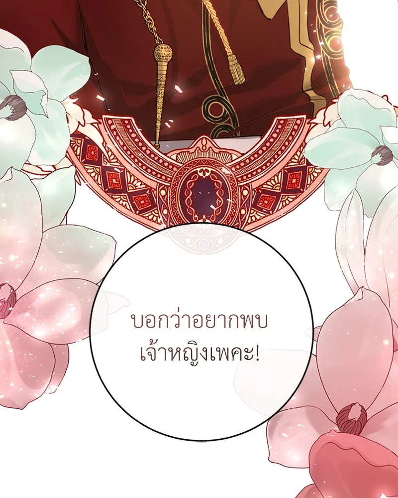 เจ้าหญิงคลั่งแห่งวังหลวง ตอนที่ 10 รูปที่ 121
