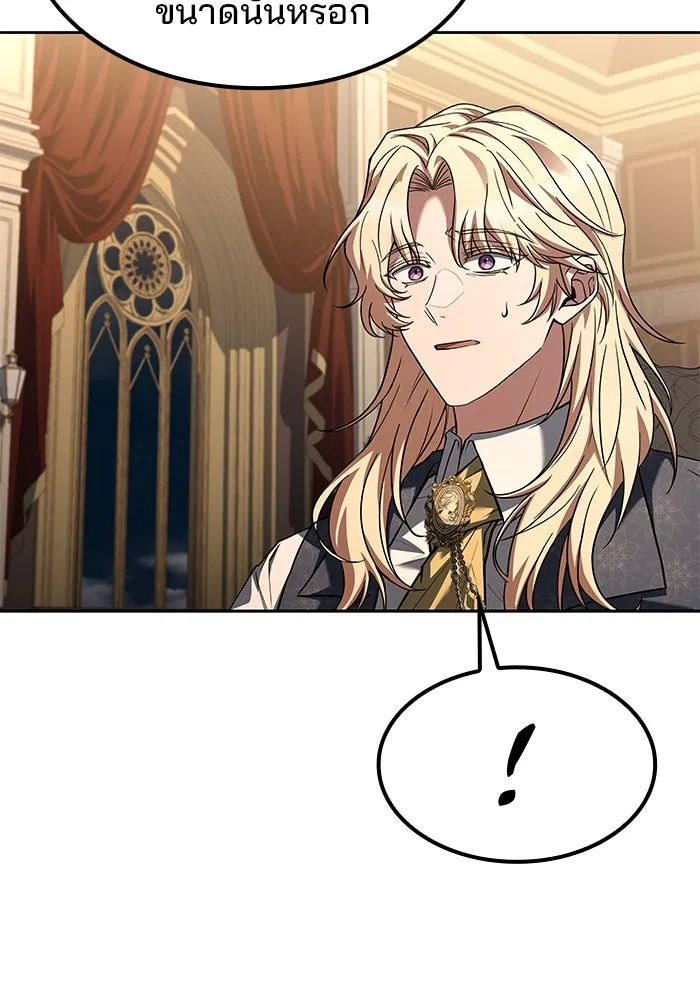 ครัวจอมเวท ตอนที่ 80 รูปที่ 32