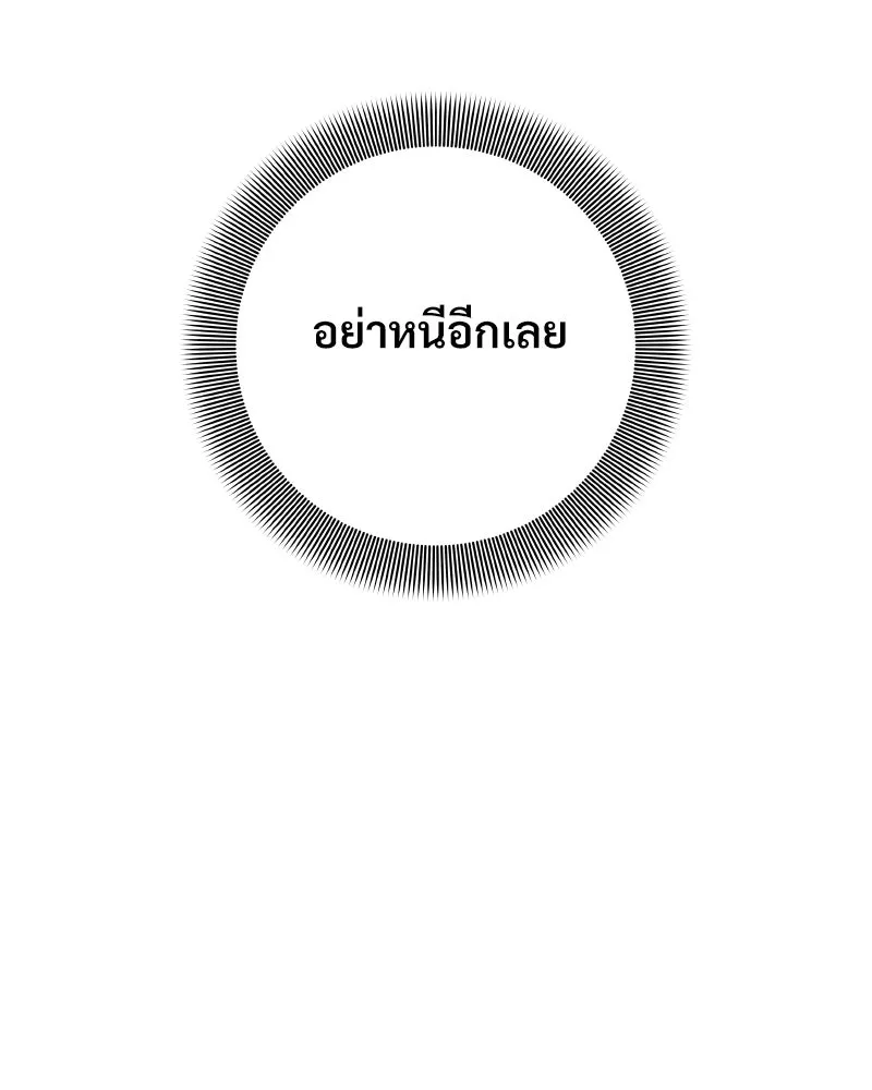 บอกมาค่าตัวเท่าไหร่ ตอนที่ 33 รูปที่ 118