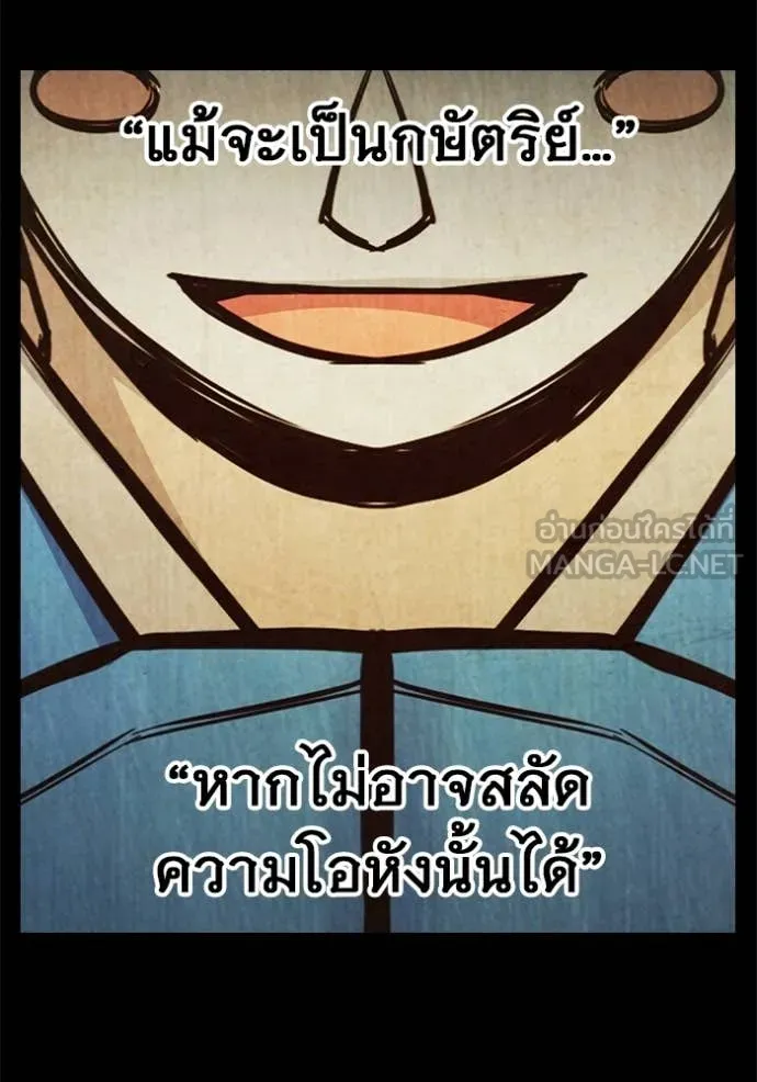 เยาวชนคนคุก ตอนที่ 79 รูปที่ 179